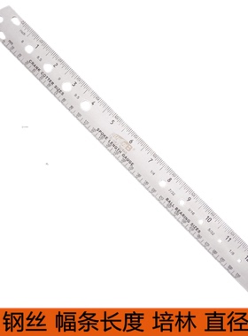 台湾保忠工具SUPER B 钢丝幅条长度培林直径量尺310mm长 TB-1162