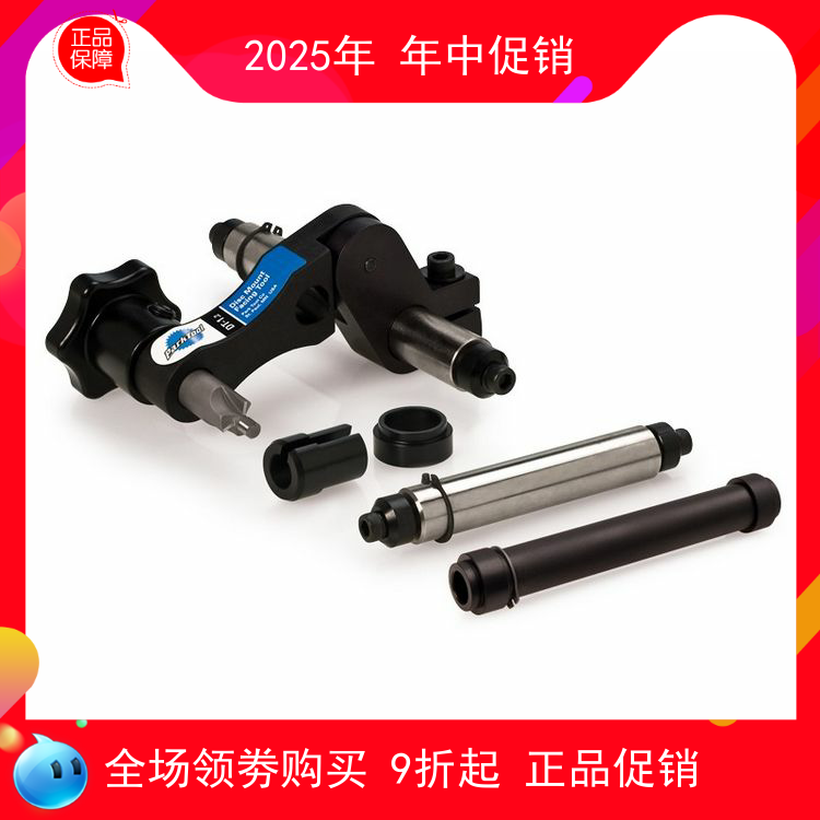 美国 PARK TOOL DT-1.2 前叉 车架 碟刹座 修平工具