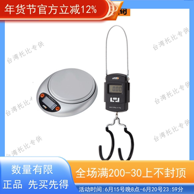 保忠吊秤电子秤自行车自行车