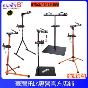 WS30 41公路山地自行车修车架维修架台 正品 保忠SUPER