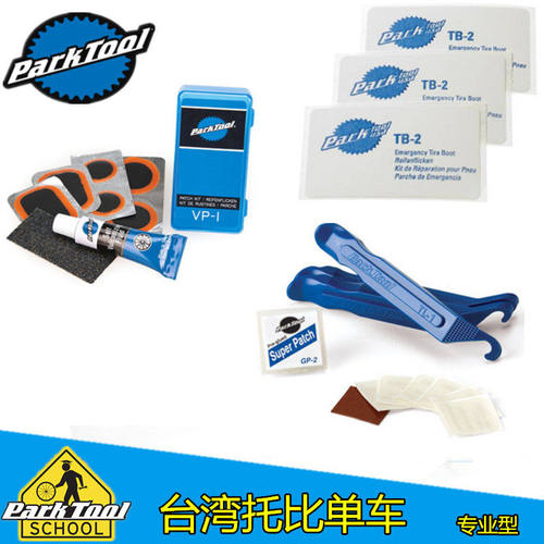 免胶补胎片硫化橡胶自行车