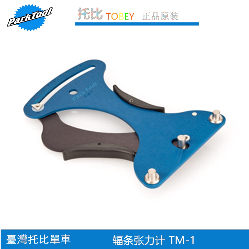 钢丝松紧张力测试TM-1