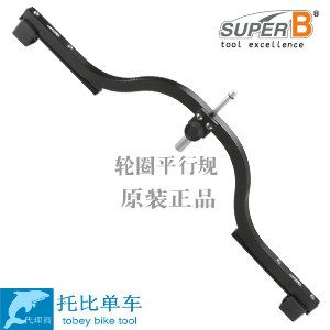 Outils pour vélo SUPER B - Ref 2281614 Image 1