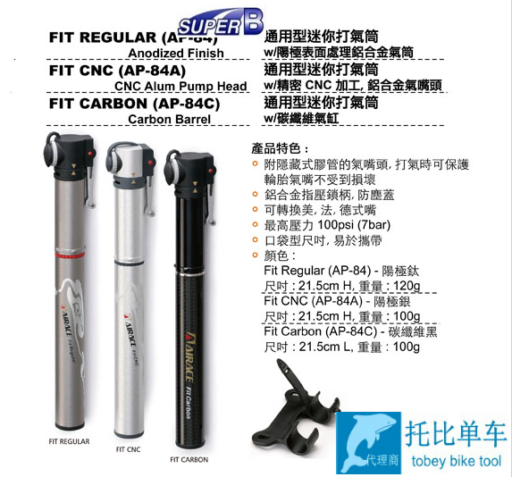 Pompe à vélo - Ref 2389332 Image 1