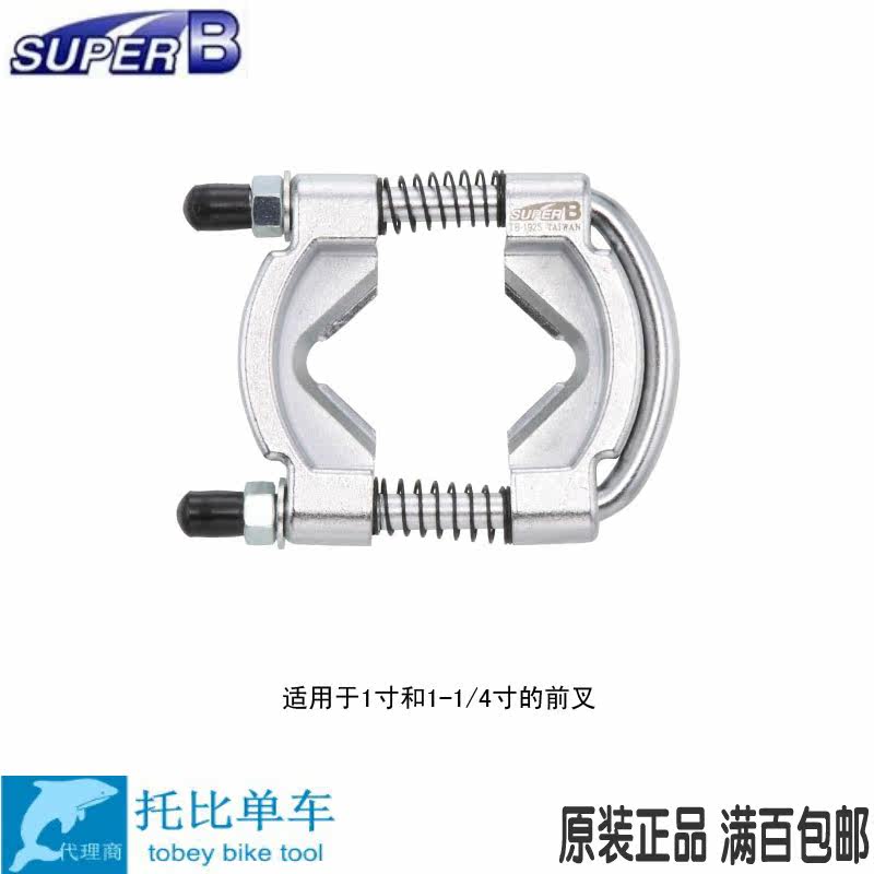 Outils pour vélo SUPER B - Ref 2282754 Image 1