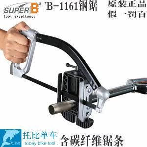 Outils pour vélo SUPER B - Ref 2280745 Image 1