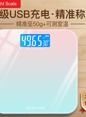 电子秤家用小型体重秤家庭精准人体称重计充电款耐用女生宿舍可爱