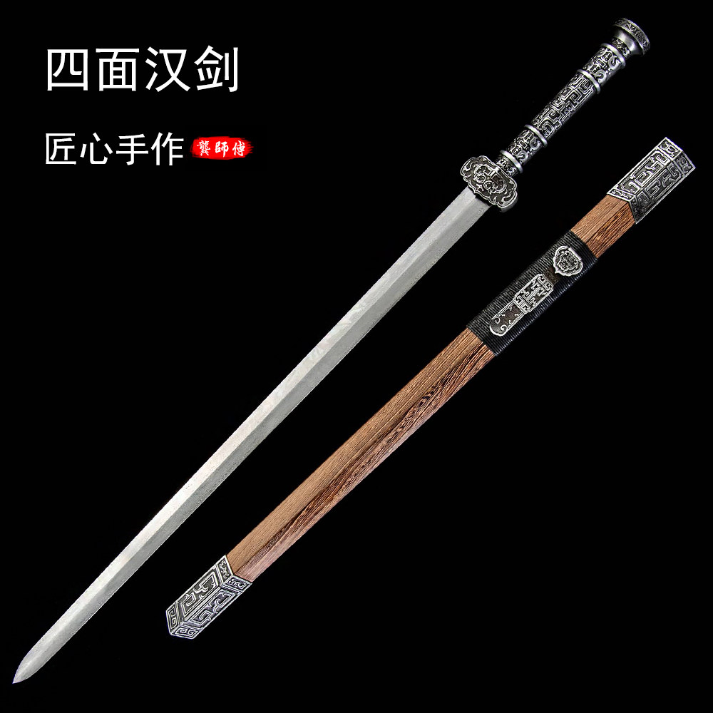 手工锻打花纹钢花梨木鞘汉剑武术佩剑影视硬镇宅宝剑刀剑未开刃