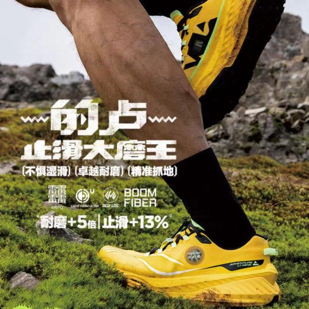 李宁的卢户外登山防滑减震跑鞋