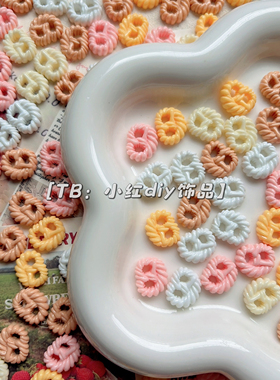 迷你仿真食玩饼干面包蝴蝶结酥diy奶油胶树脂配件 1.45cm尺寸