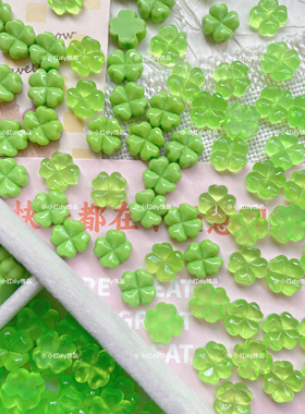 迷你仿真四叶草绿色diy奶油胶树脂配件材料手机壳滴胶配件装饰