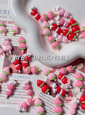 小号仿真草莓糖葫芦树脂配件diy奶油胶手机壳发夹贴洞洞鞋装饰