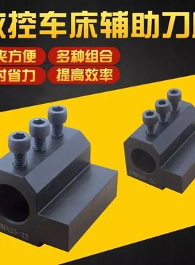 可转位数控车床刀座包邮内孔刀架U钻夹具钻头SBHA2525-322020-32