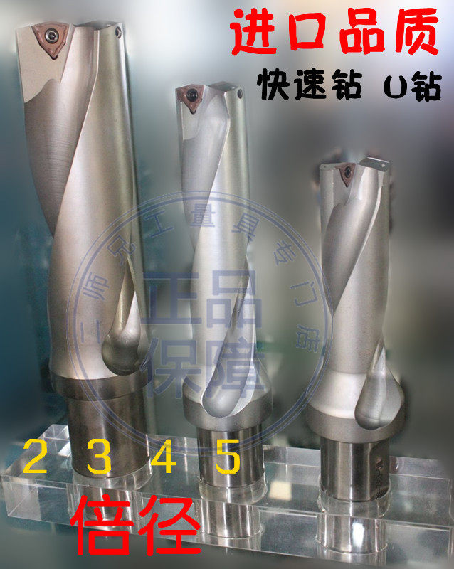 高档3D喷水钻 U钻 快速钻 直径D14-D60 2倍径 3倍径 4倍径5倍径