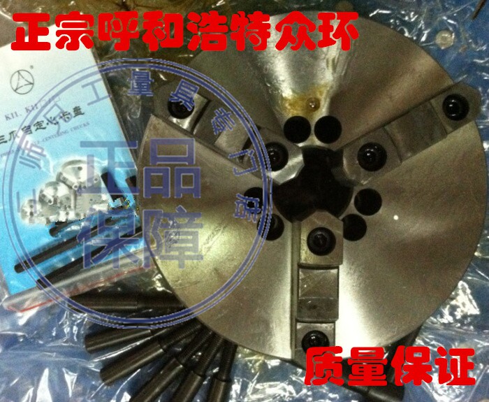 环球锥度卡盘六孔卡盘配沈阳CA6140A机床专用K11 250C/A16三爪