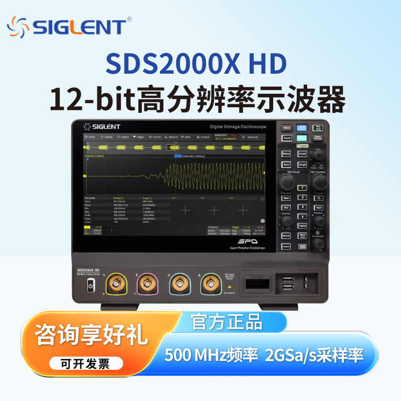 鼎阳12bit垂直分辨率高清示波器