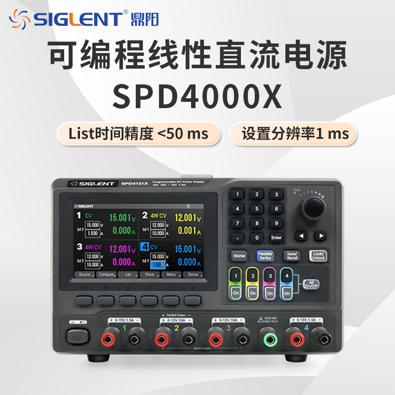 鼎阳可编程线性直流电源SPD4306X四路电源独立可控输出总功率400w
