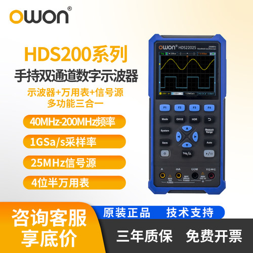 利利普三合一手持示波器万用表