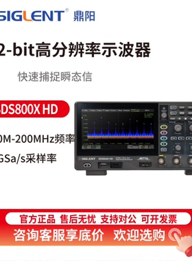 siglent鼎阳数字示波器SDS804/824XHD双/四通道12-bit高清示波器
