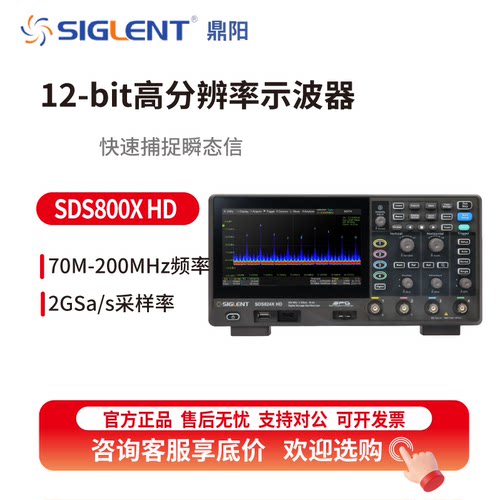 【询单议价】鼎阳示波器双四通道