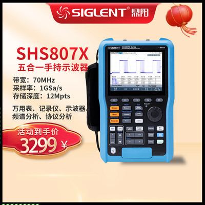 Siglent/鼎阳万用表手持式示波表