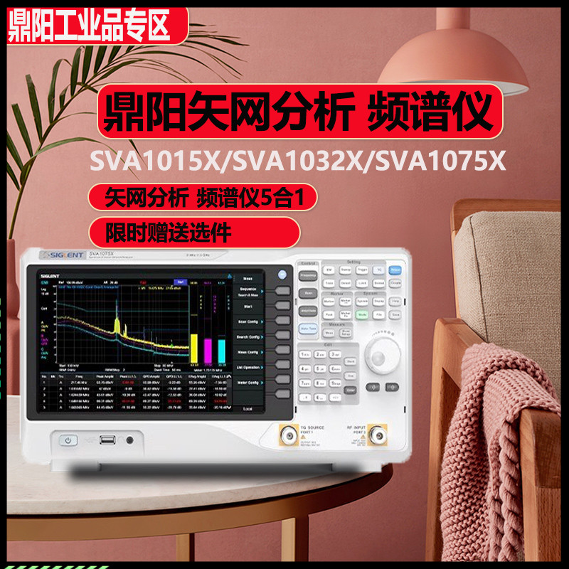 鼎阳矢量分析频谱仪分析仪测场强/磁场干扰SVA1015/1032/1075X 五金/工具 频谱分析仪 原图主图