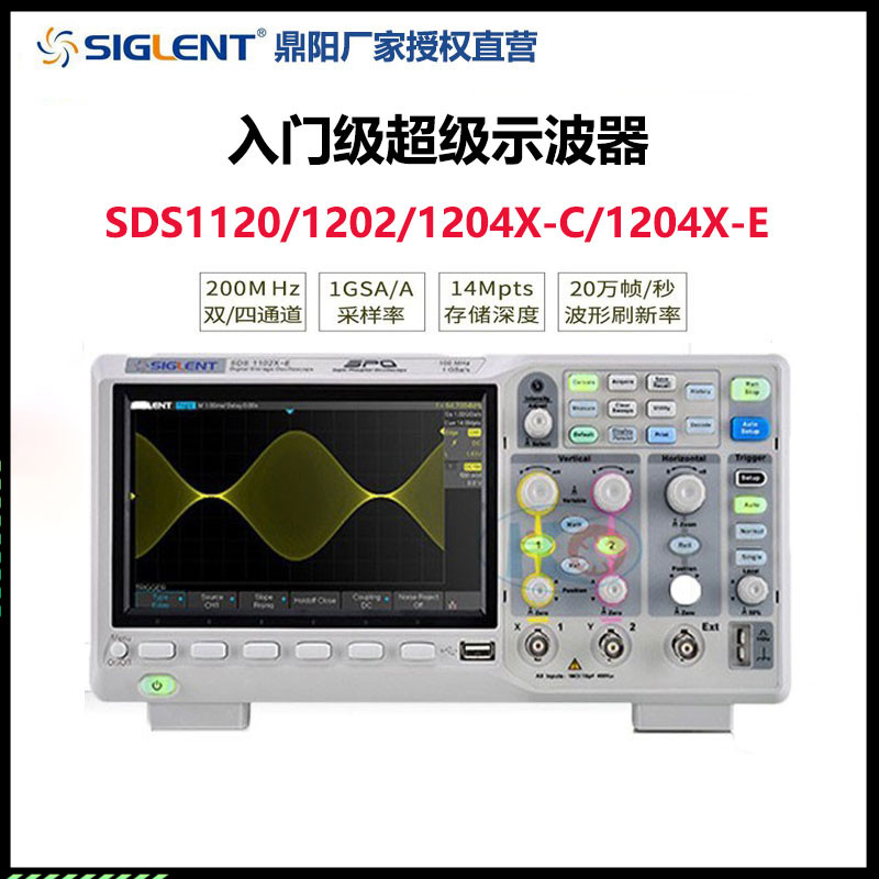 鼎阳数字示波器 SDS1104/1202/1204X-C两/四通道1G采样率200M带宽