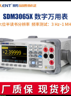 siglent鼎阳SDM3065/3055X高精度多功能数字万用表电工专用六位半