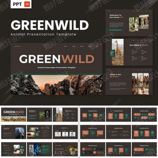 ppt模板野生动物自然生态环境公园旅游商业品牌营销投资简介275