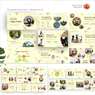 ppt模板健康瑜伽课堂运动教学商业品牌客户服务营销投资推广460