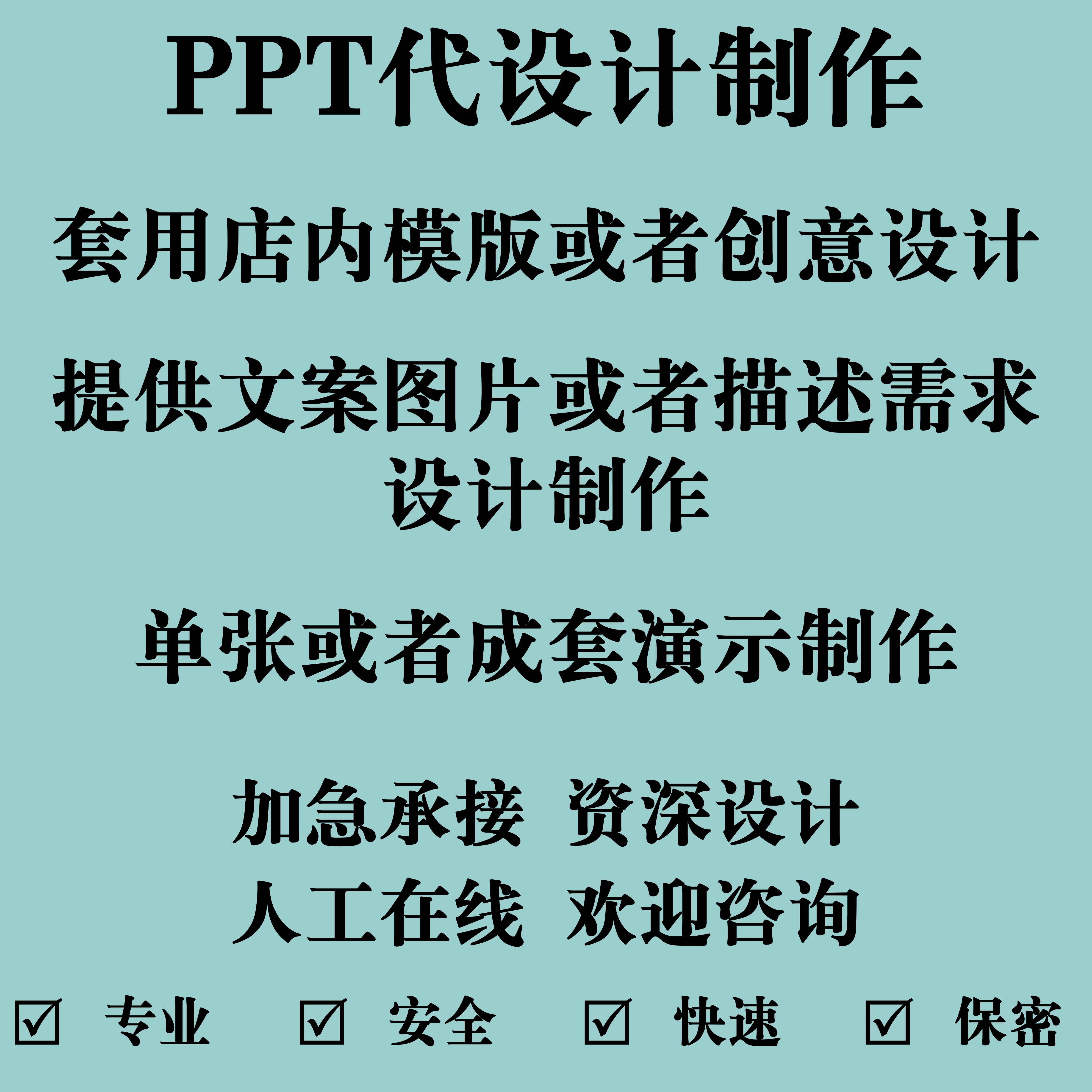ppt模板代设计制作商业推广品牌营销工作流程总结业务投资教育