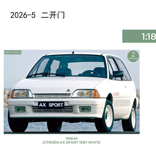 NOREV 1/18 雪铁龙Citroën AX Sport 1987 合金汽车模型