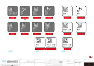 JY4219-杭州来*士广场 全套标识导视设计深化方案 125P 304M