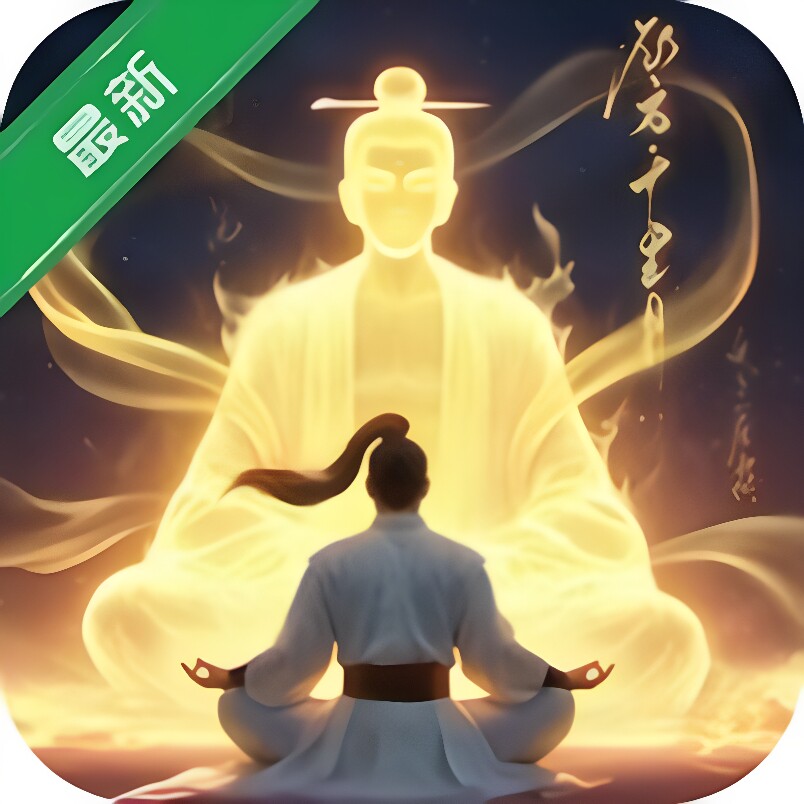凡人修仙传人界篇首充号折扣充值首冲号图片
