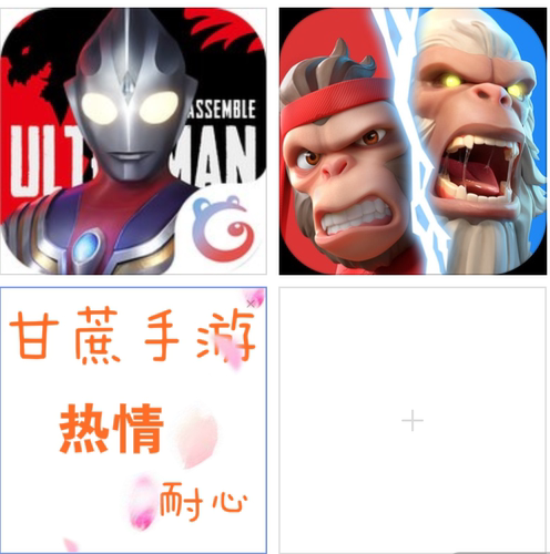 奥特曼系列ol手游折扣生存几何首充号充值安卓代充
