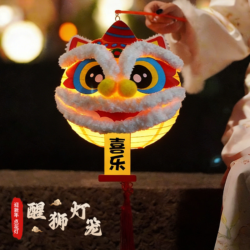 2026元宵节醒狮灯笼儿童手工提diy幼儿园表演古风花灯笼拍照道具图片