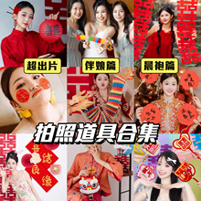 新中式喜字晨袍女新娘结婚拍照道具女方伴娘团扇婚礼装饰氛围拍摄