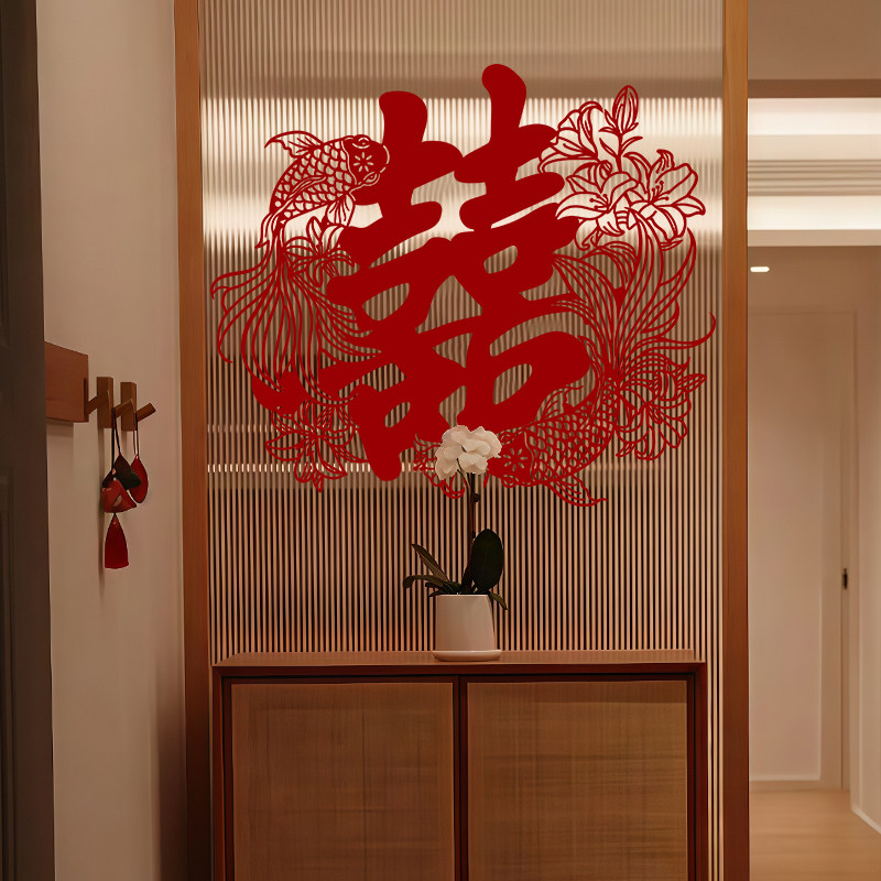 剪纸喜字贴纸新中式婚房布置男女方卧室客厅背景墙装饰结婚囍字