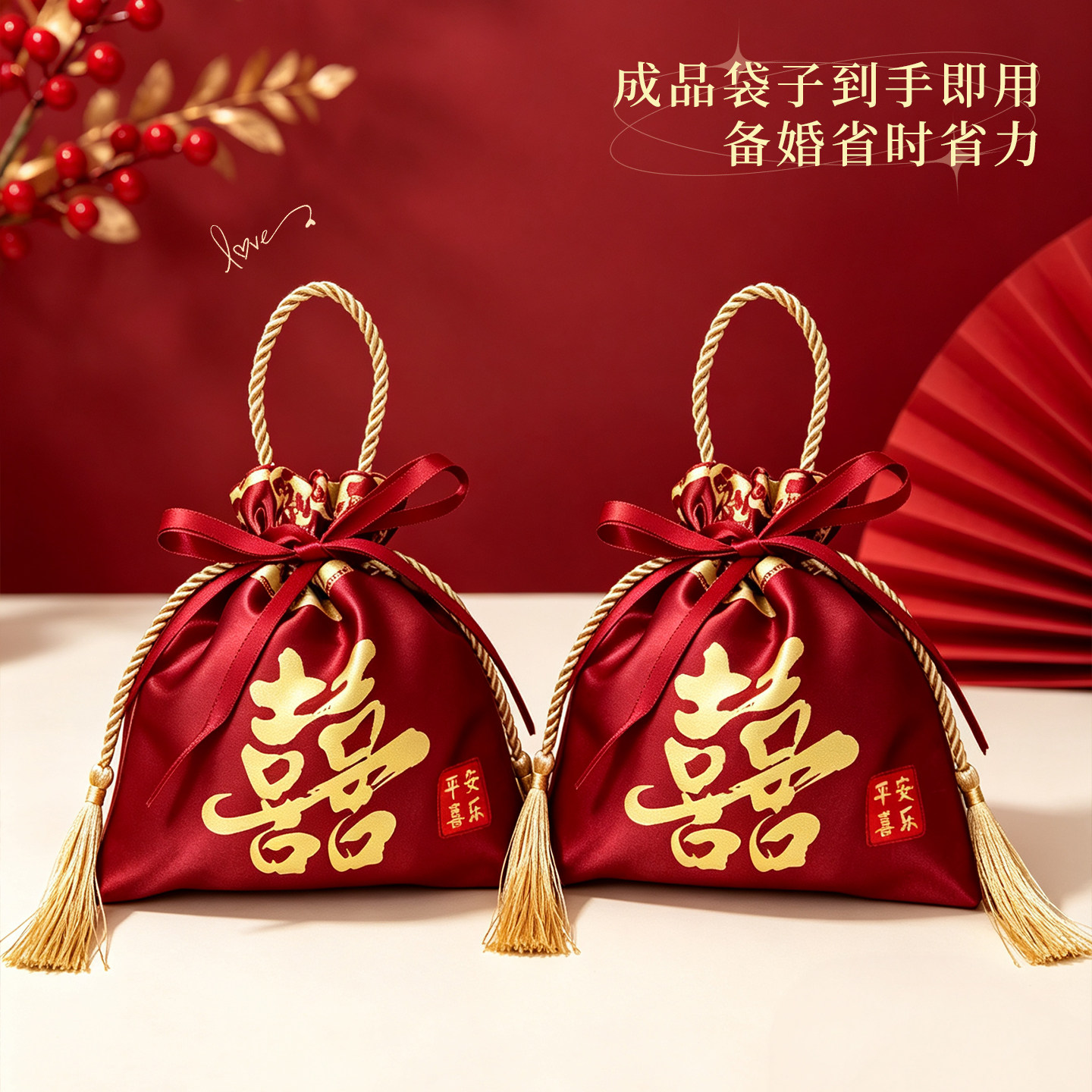 高级感婚礼抽绳手提喜糖袋图片