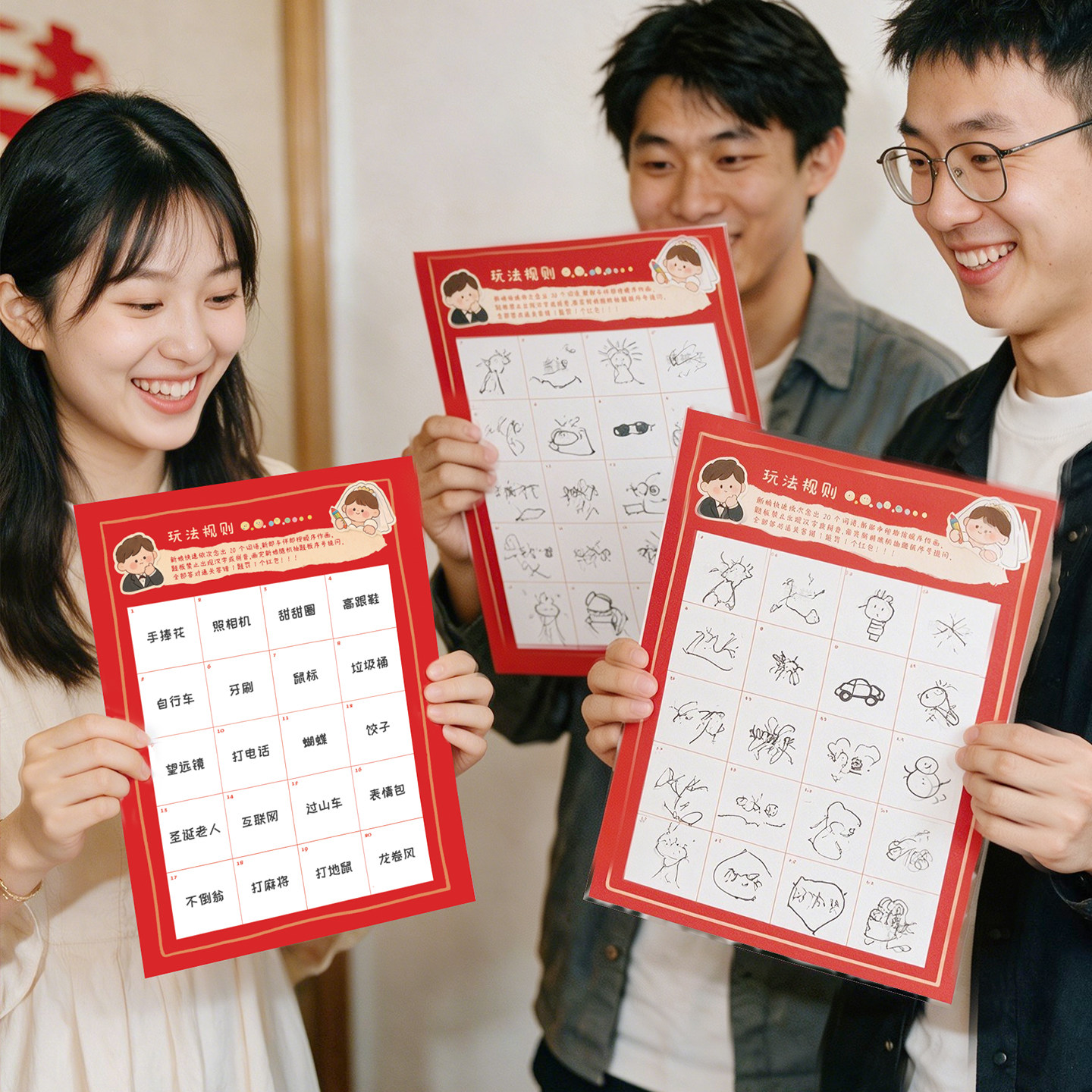 接亲游戏道具我画我猜卡片结婚整蛊搞笑创意堵门迎亲婚庆晨袍拍照
