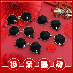接亲拍照道具伴郎马赛克墨镜黑色中式圆形眼镜兄弟团搞笑创意婚礼