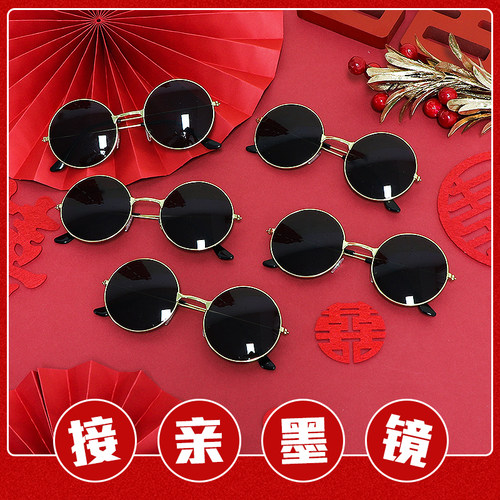 接亲拍照道具伴郎马赛克墨镜