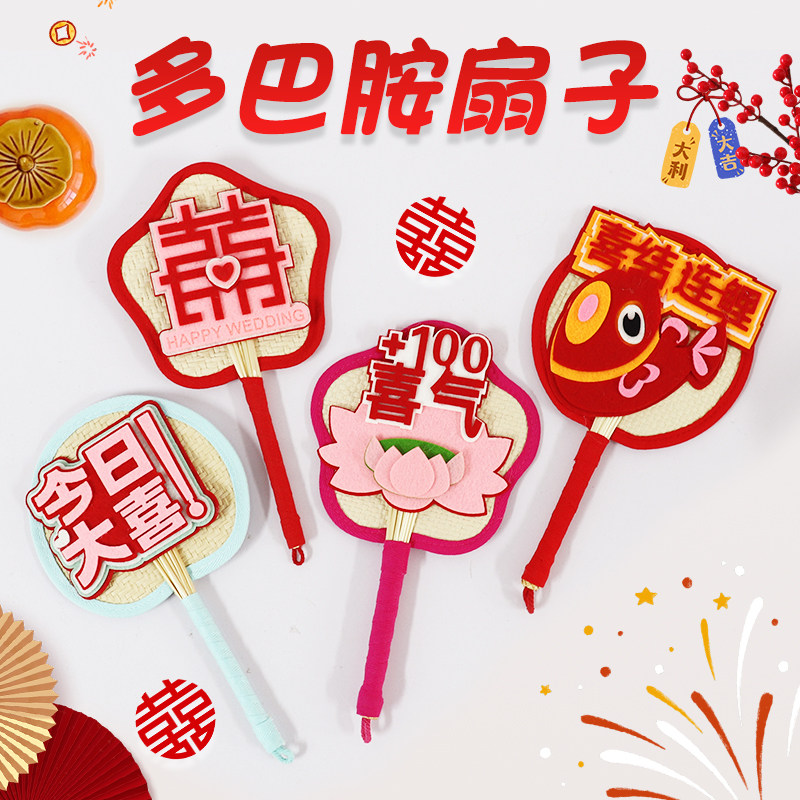 结婚团扇拍照道具晨袍女新娘小蒲扇手持出片新款手工氛围感神器图片