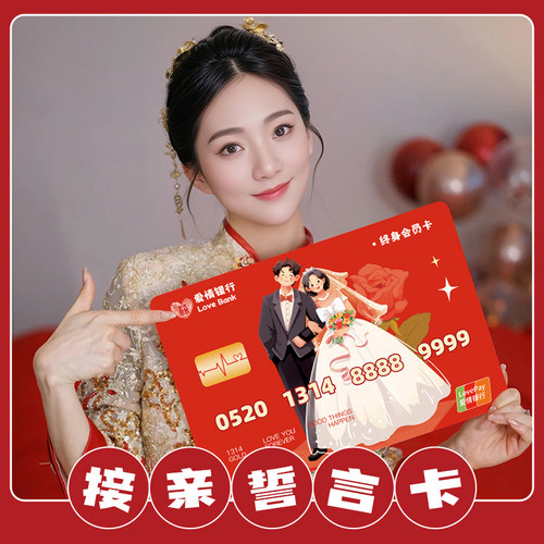 结婚超大号保证书誓言卡