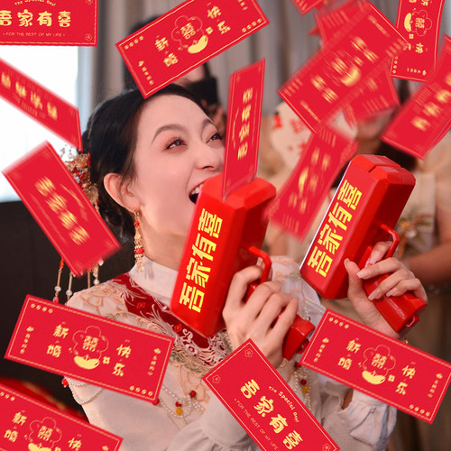 结婚接亲道具喷钱枪堵门游戏撒钱