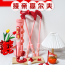 高尔夫球接亲游戏堵门道具新郎闯关娶亲结婚搞笑婚礼伴郎现场互动