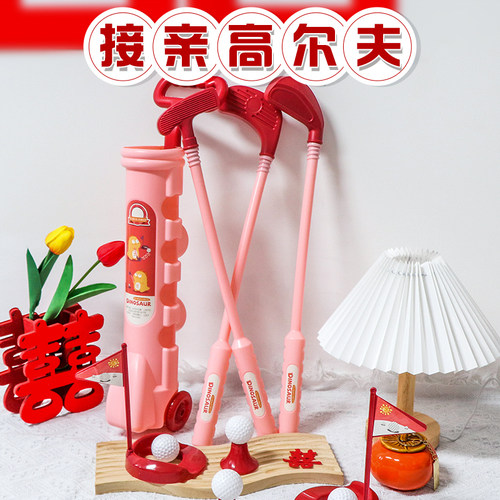 接亲高尔夫【小红薯爆款游戏】