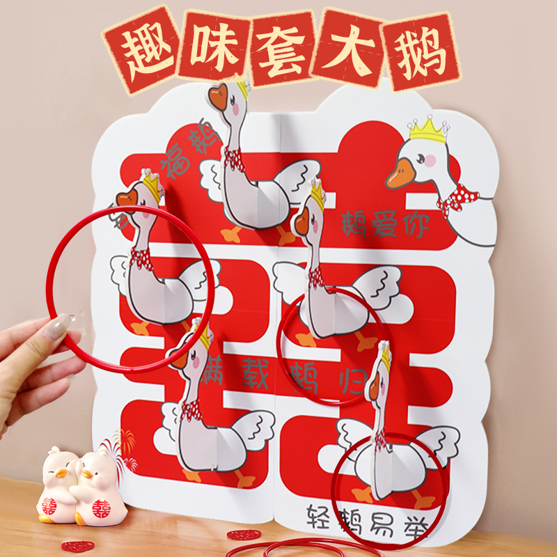 接亲游戏道具堵门全套互动套