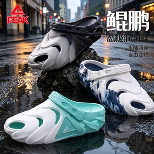 匹克鲲鹏态极洞洞鞋男款户外涉水速干轻便百搭防滑镂空运动凉鞋
