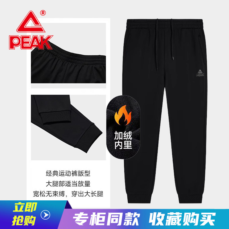 匹克锁温科技针织抓毛长裤冬加绒加厚保暖运动哈伦裤F3244181,运动服/休闲服装,运动长裤,淘宝优惠券,粉丝福利购,淘宝优惠卷